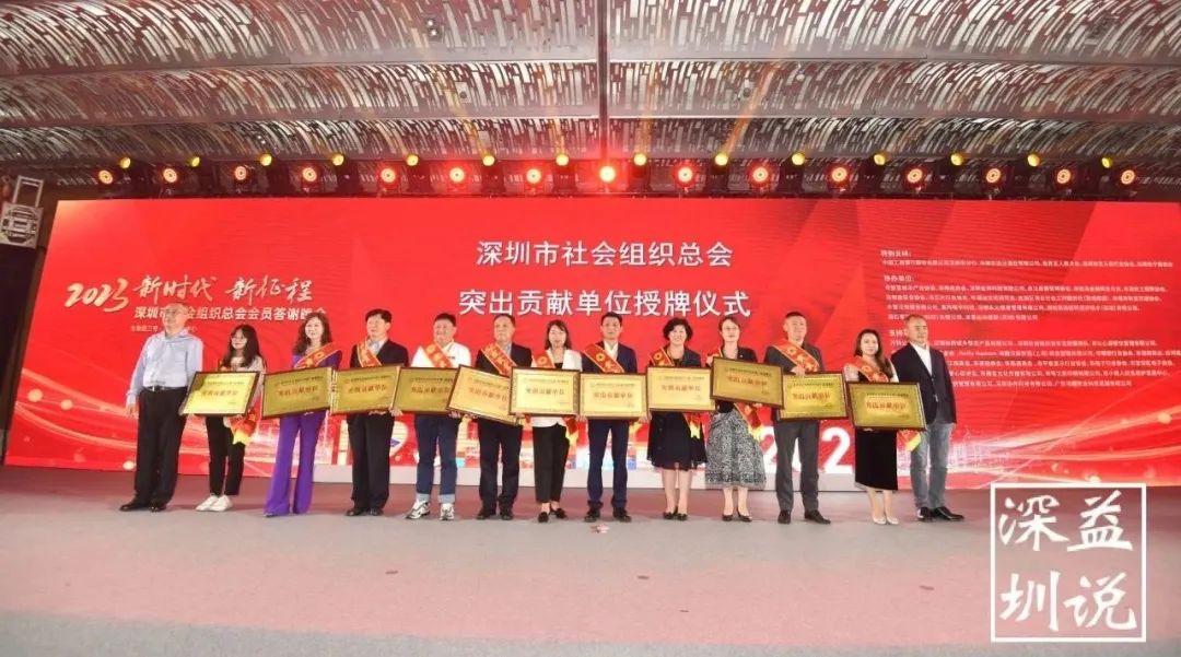 深圳市绿色建筑协会荣获市社会组织总会颁发的“突出贡献单位”称号