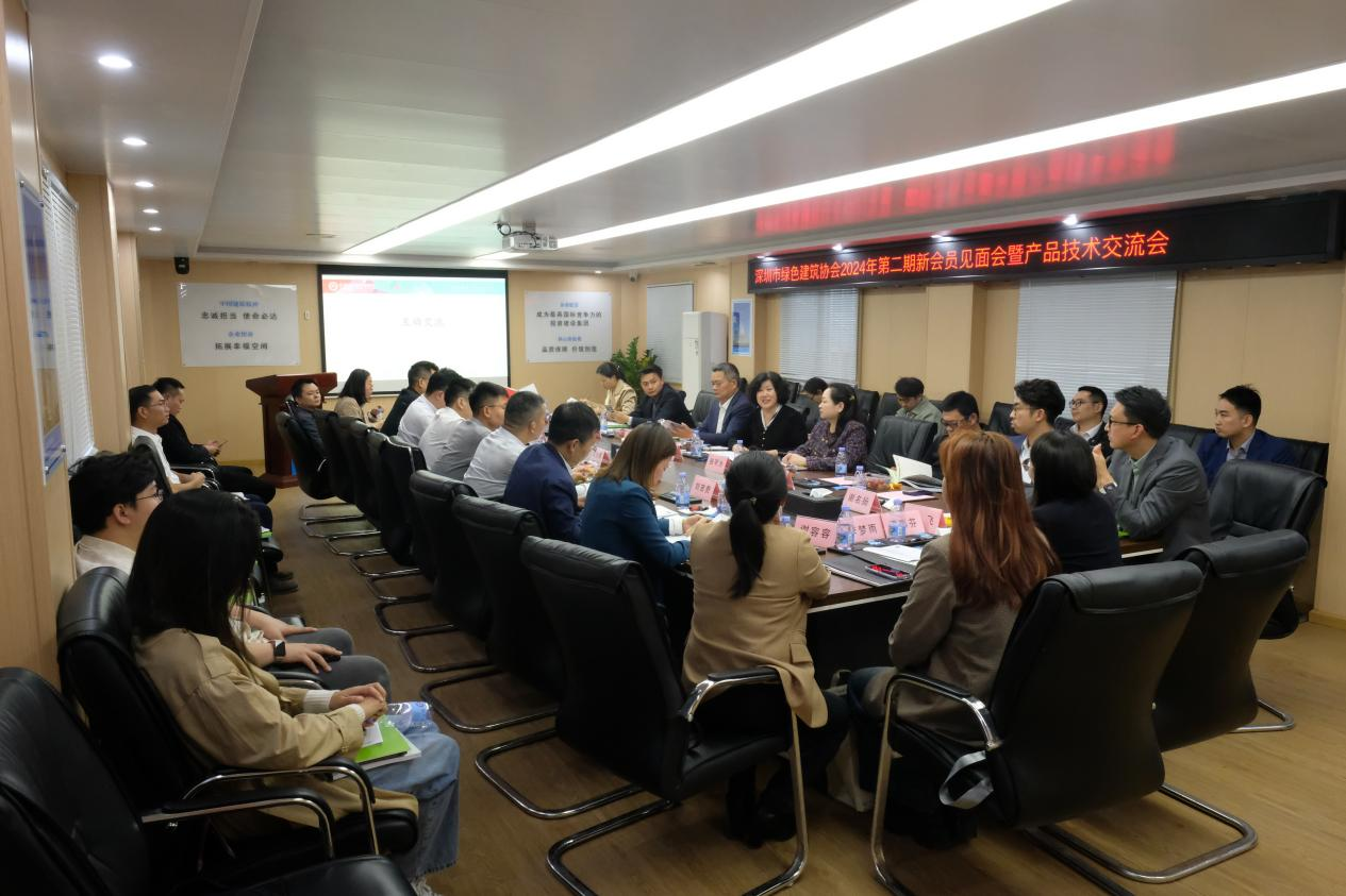 协会举办新会员见面会暨产品技术交流会