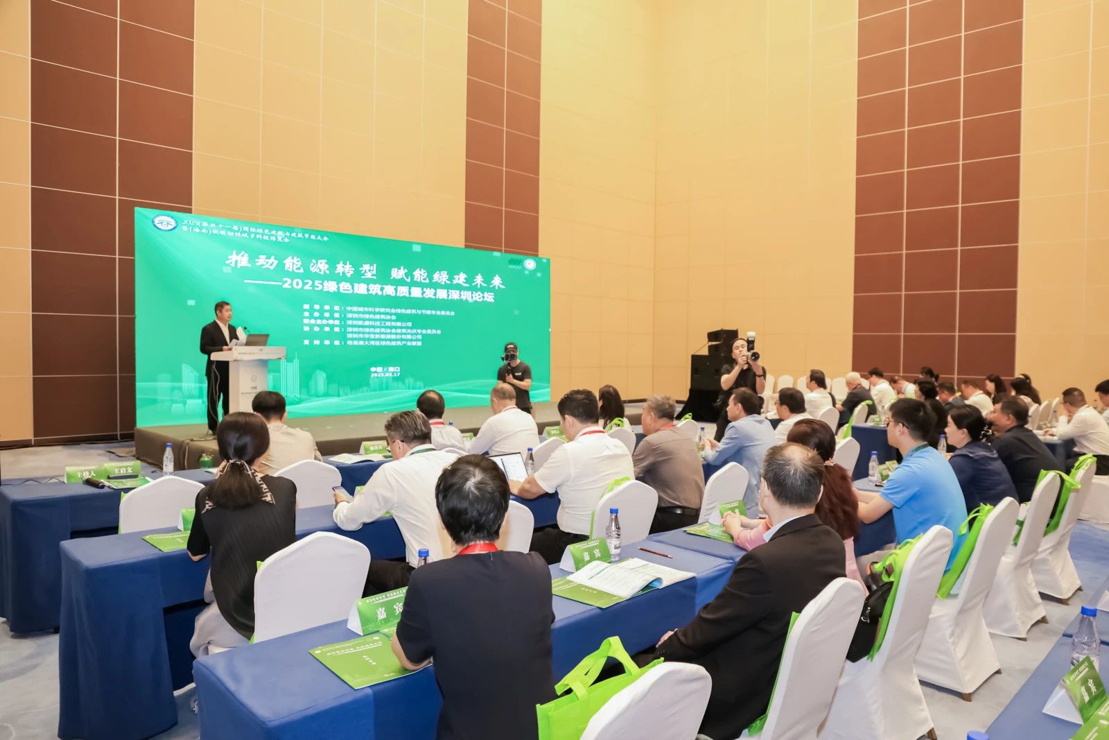 推动能源转型，赋能绿建未来——2025绿色建筑高质量发展深圳论坛隆重召开